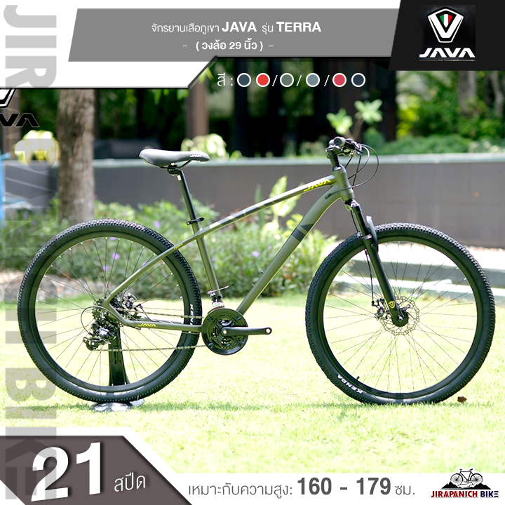 จักรยานเสือภูเขา 29 นิ้ว JAVA รุ่น TERRA (ชุดขับเคลื่อน Shimano mix 21สปีด,ตัวถังอลูมิเนียม) ราคา 7,749 บาท*ส่งฟรี