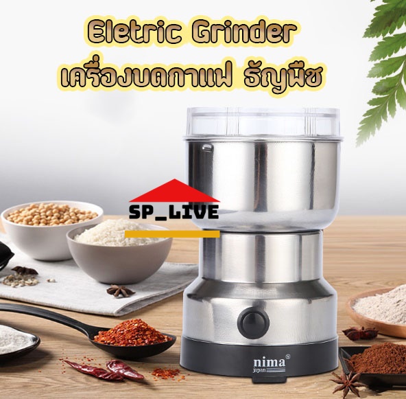 Coffee Grinder เครื่องบดกาแฟ เครื่องบดอัตโนมัติ