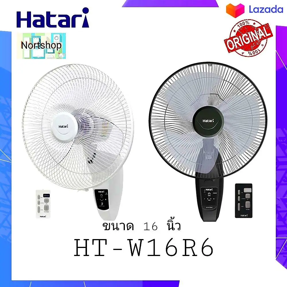 พัดลมติดผนัง Hatari ขนาด 16 นิ้ว มีรีโมท รุ่น HT-W16R6