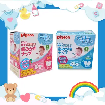 PIGEON ผ้าเช็ดฟันเด็กทารก 70 ชิ้น (1)