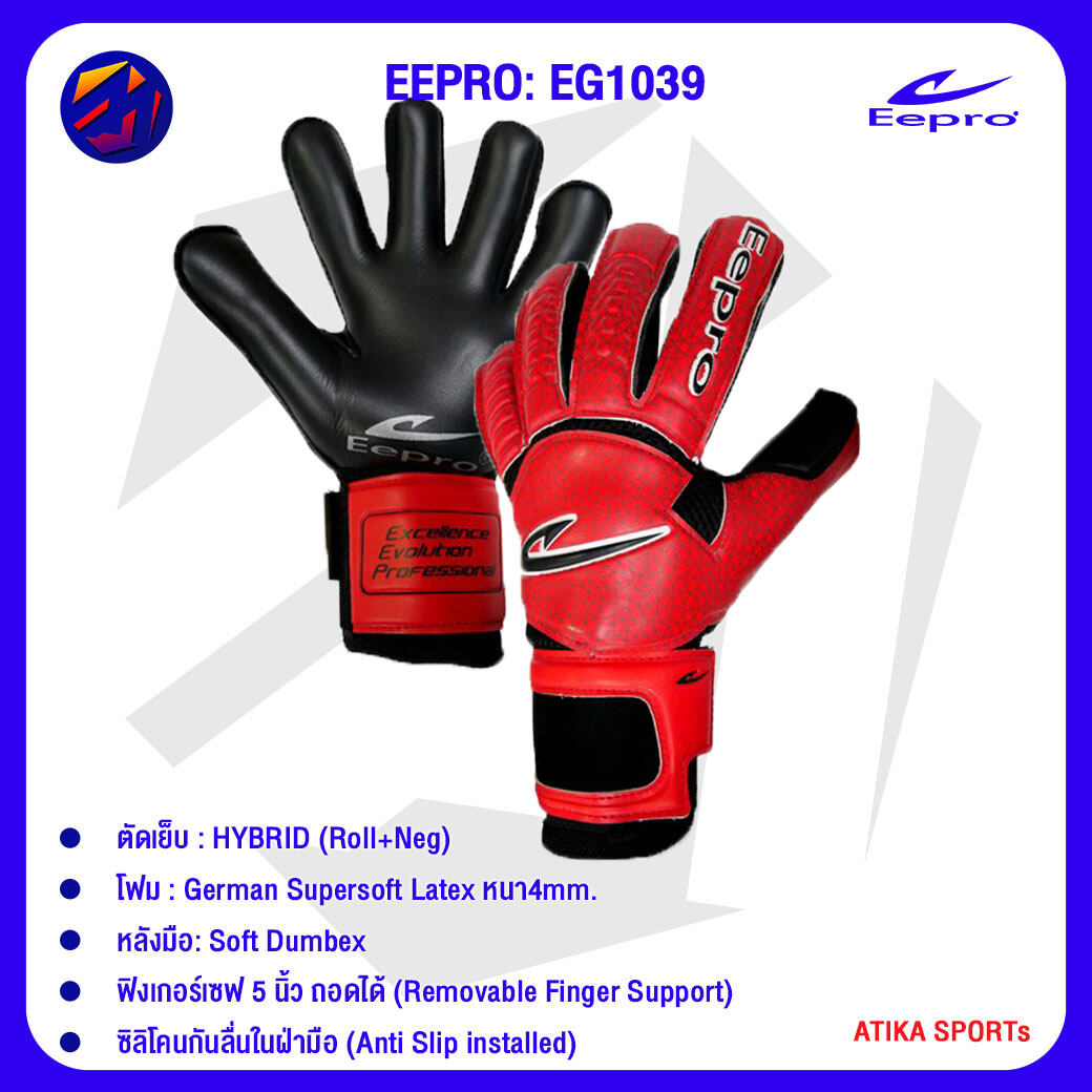 [[ลดล้างสต๊อก]] ถุงมือผู้รักษาประตู EEPRO รุ่น EG1039