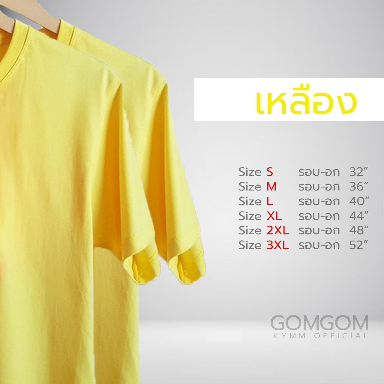 เสื้อยืดโทนสีเหลือง สีฟ้า Cotton 100% ผ้าคอตตอน นิ่ม ใส่สบาย ส่งเร็ว จ่ายปลายทางได้