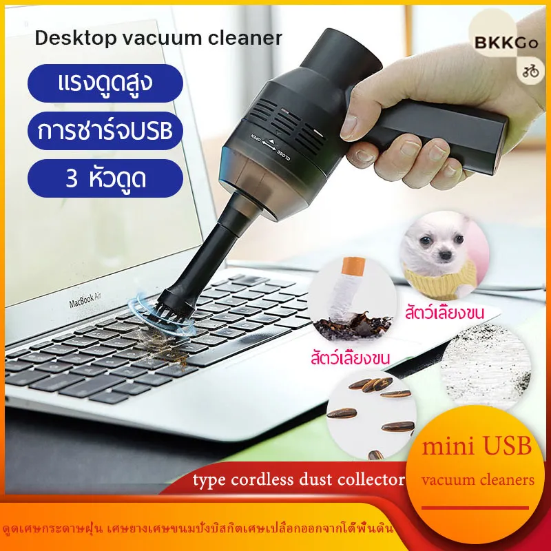 Bkkgo-Mini USB Vacuum Cleaner Portable Computer Keyboard Brush Nozzle Dust Collector  Handheld Sucker Clean Kit for Cleaning Laptop PC USB Handheld Suction Machine ทำความสะอาด keyboard  เครื่องดูดฝุ่น HK-6019