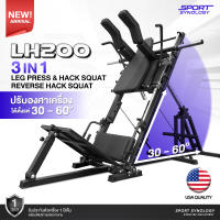 SPORT SYNOLOGY LH200 - 3 in 1 - ปรับองศาได้ 30-60 องศา เล่นได้ทั้ง Leg Press Hack Squat และ Reverse Hack Squat