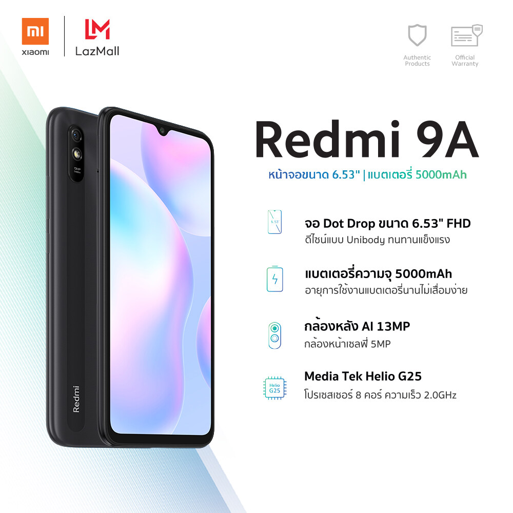 Xiaomi Redmi 9A (2GB+32GB) โทรศัพท์มือถือ รองรับ 2 SIM จอ 6.53