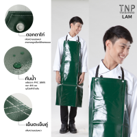 ผ้ากันเปื้อน กันน้ำ ผ้ากันเปื้อนหนัง ผ้ากันเปื้อนPVC กันน้ำแบบยาว แบบหนาสำหรับอุตสาหกรรม #LAM TNP-Thanapand ฐานะภัณฑ์
