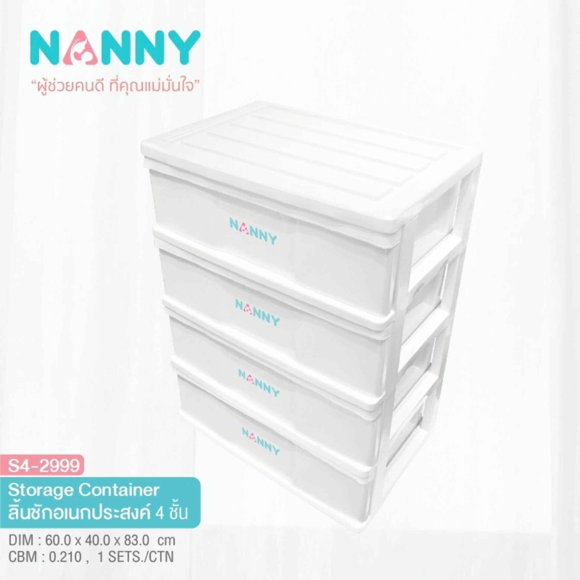 NANNY ลิ้นชักอเนกประสงค์ 4 ชั้น Storage Container รุ่น S4-2999