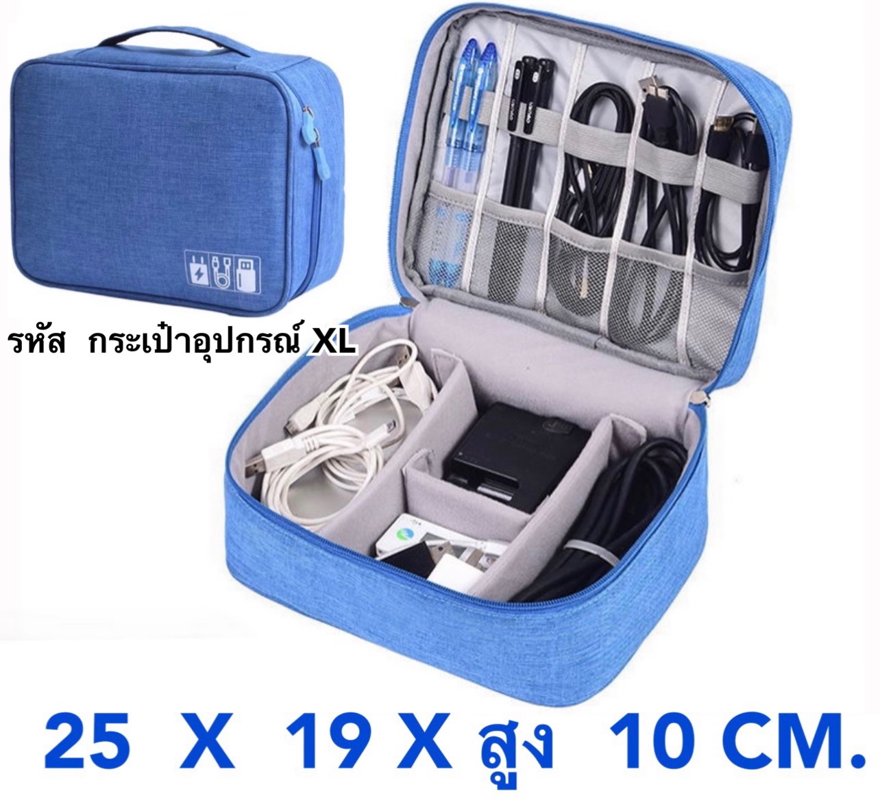 กระเป๋าเก็บอุปกรณ์มือถือ โน๊ตบุ๊ค หูฟัง 96 ฿  6 สี กันน้ำ กันฝุ่น ขนาดใหญ่ 24.50  X  10 X 8 CM. กระเป๋าจัดระเบียบ พกพาสะดวก กระเป๋าอเนกประสงค์