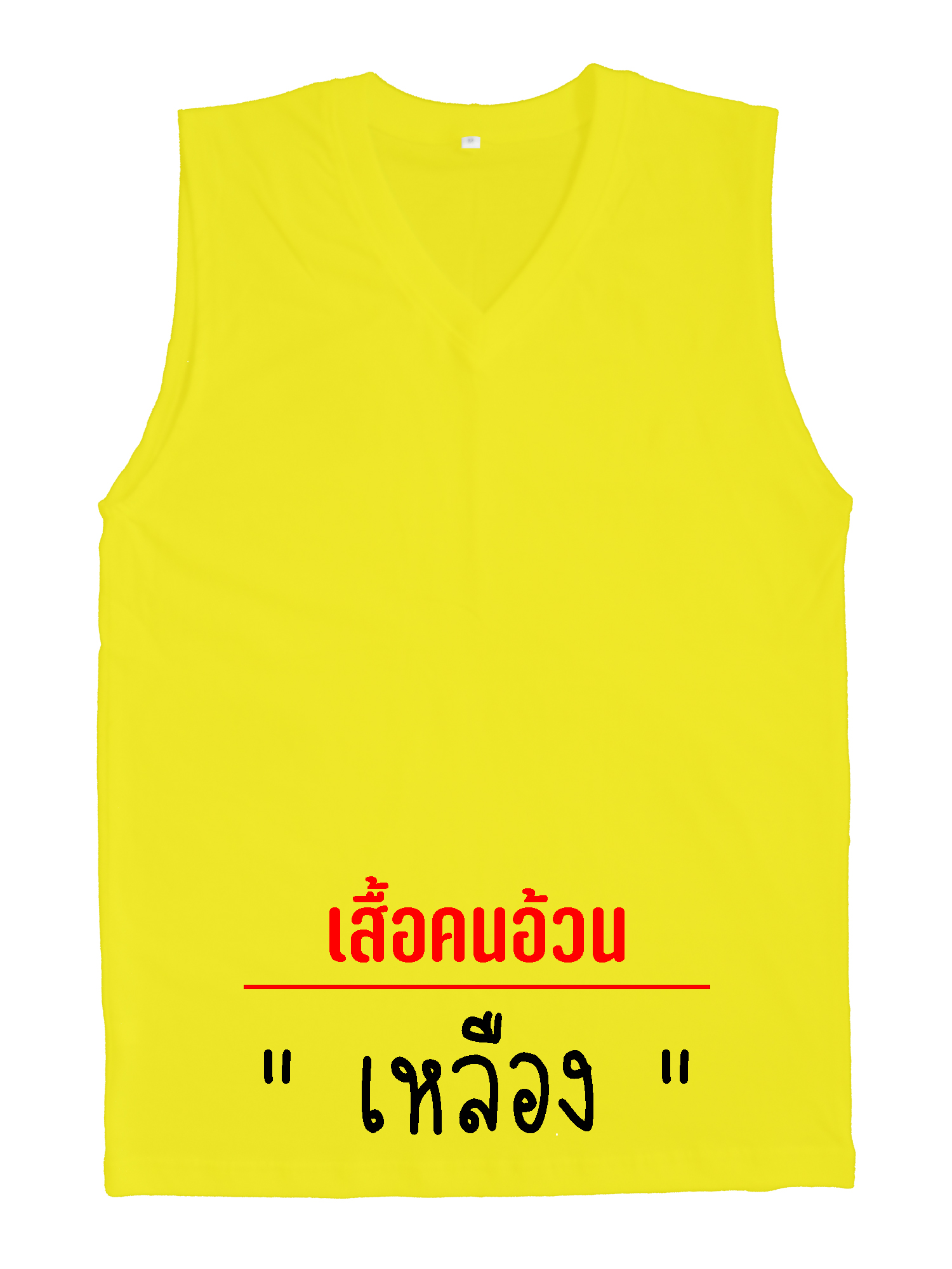 (ถูกมากกกกก) เสื้อแขนกุด เสื้อกล้าม คนอ้วน คอวี  (19 สี )ไซส์ใหญ่สะใจ คอตตอน ผ้านุ่ม ใส่สบาย รอบอก 48"-60" Big Size Tank Top T-Shirt Sleeveless Cotton