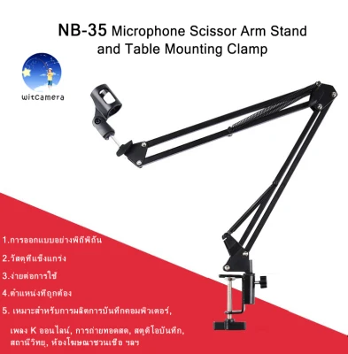 NB-35 Microphone Scissor Arm Stand and Table Mounting Clamp NB-35 ขาตั้งไมโครโฟนขากรรไกรและแคลมป์ยึดโต๊ะ