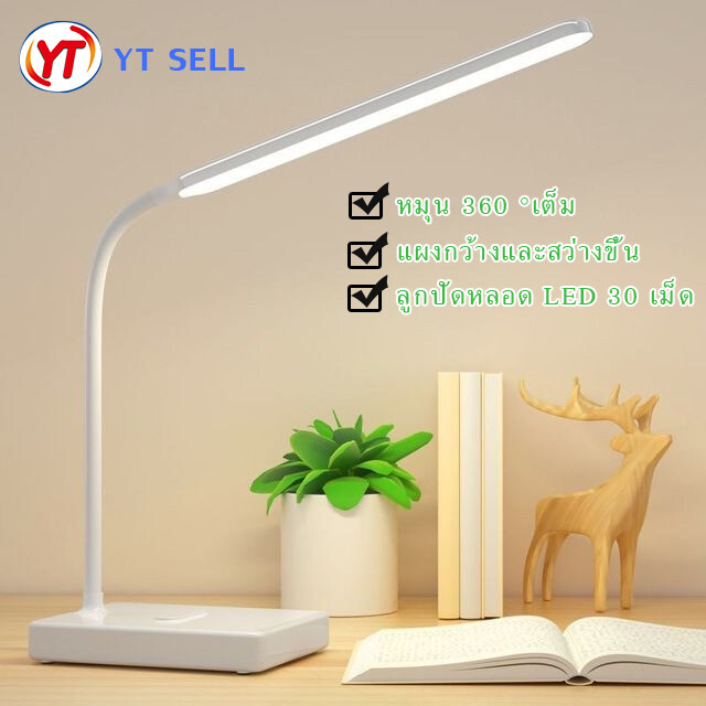 YT 🔥พร้อมส่ง! โคมไฟตั้งโต๊ะ LED (ญี่ปุ่น) CHARGE / USB โคมไฟอ่านหนังสือโคมไฟตั้งโต๊ะแบบชาร์จได้