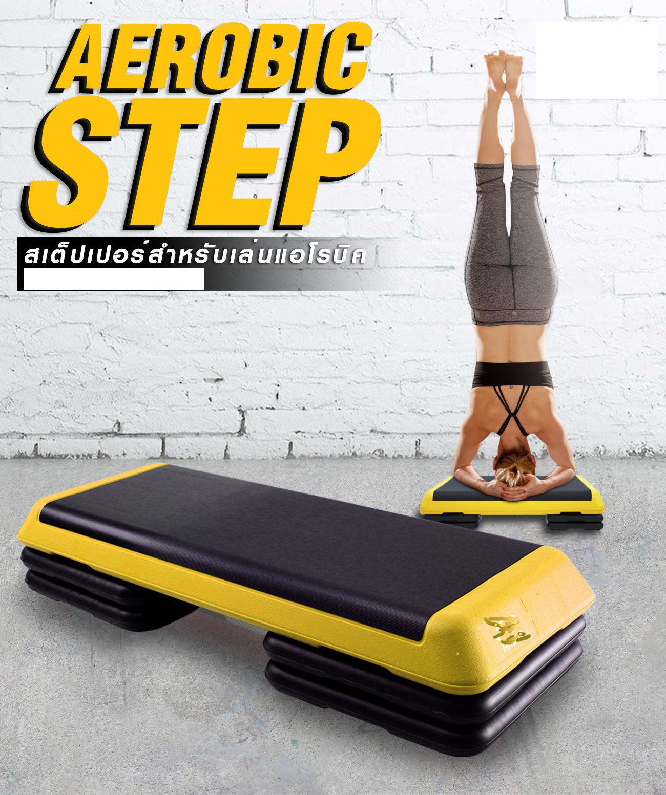 Aerobic Step block - Black, yellow