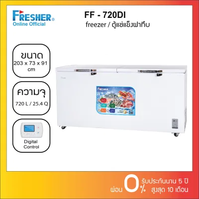 Fresher FF-720DI ตู้แช่แข็งฝาทึบ