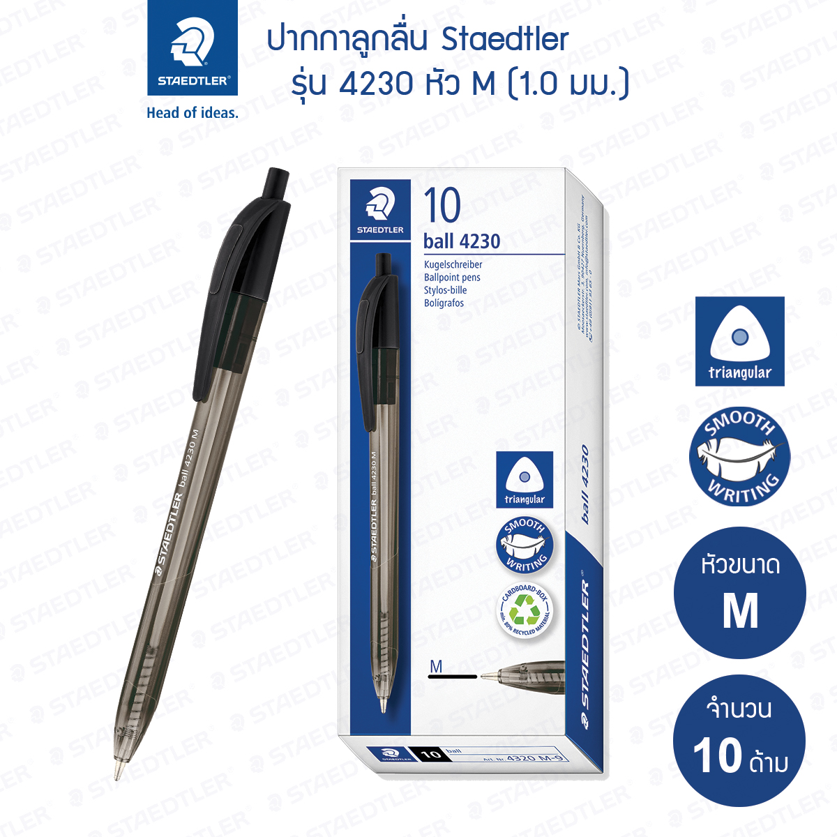 ปากกาลูกลื่น Staedtler รุ่น 4230-3 หัว M สีน้ำเงิน (กล่อง 10 ด้าม)