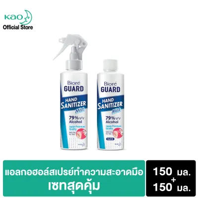 Biore Guard Hand Sanitizer 150 ml + Refill 150ml