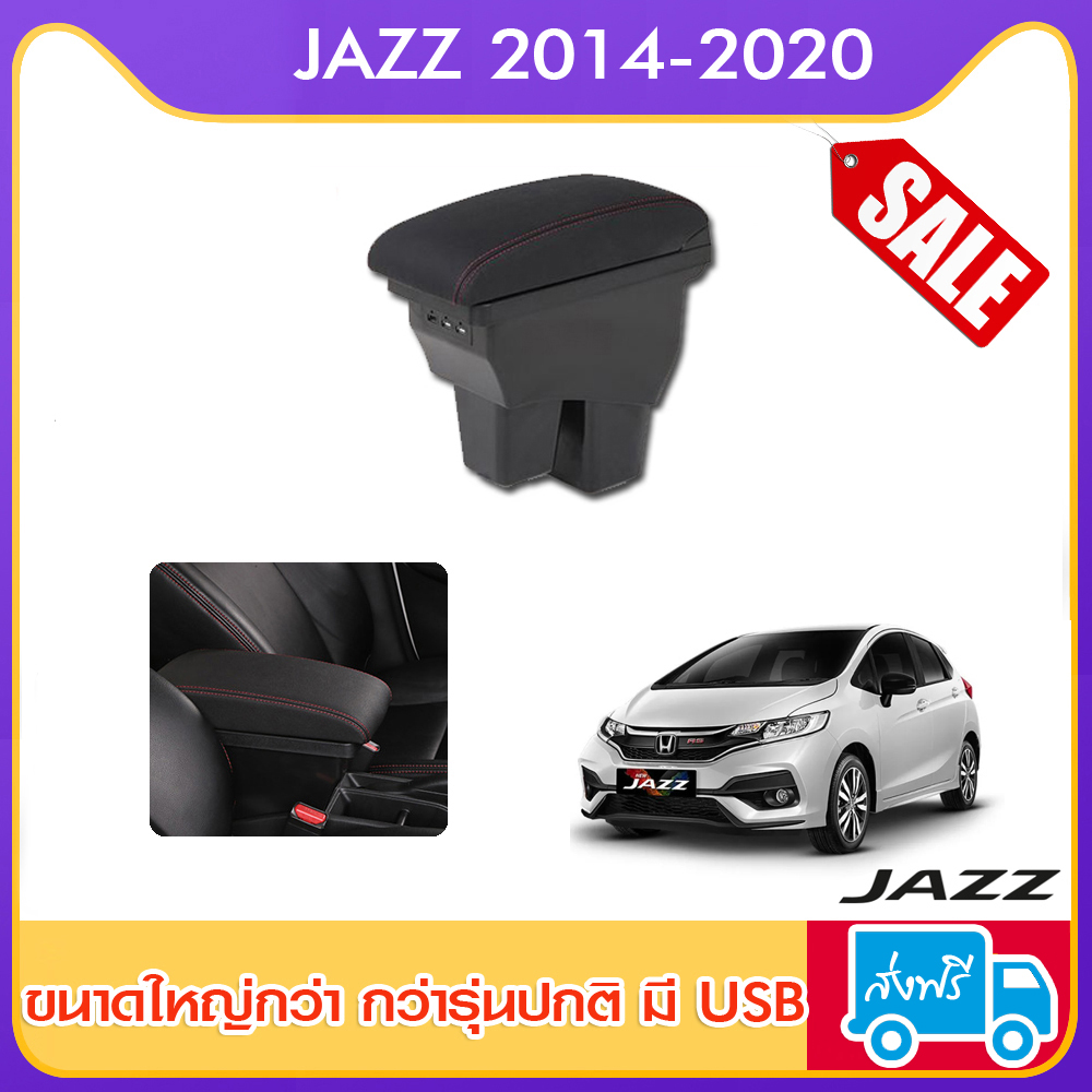 ที่พักแขน ท้าวแขนและวางแขน Honda JAZZ 2014 -2020 ขนาดใหญ่กว่าร้านทั่วไป