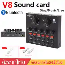 ภาพขนาดย่อของสินค้าV8 Audio Live Sound Card for Phone Computer USB Headset Microphone Webcast-(Blth)