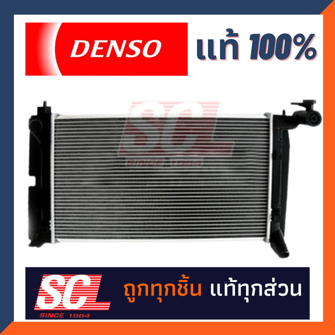 DENSO แท้ 100% หม้อน้ำสำหรับ Toyota Altis ปี 2001-2007 เกียร์ธรรมดา #261470-2120 (รหัสแท้ 16410-0D110) ราคา 2,520 บาท*ส่งฟรี