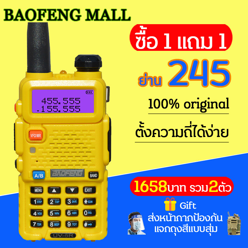 BaoFeng-MALL พร้อมส่ง 【UV5R III】ส่งหน้ากากป้องกัน แจกถุงสีแบบสุ่ม ให้หูฟัง วิทยุสื่อสาร ใช้ย่าน245ได้ วิทยุสื่อสาร Tri-Band ขอบเขตช่องสถานี สามช่อง 136-174 / 200-260 / 400-520MHz 5W VHF UHF Walkie Talkie ไม่ต้องขอใบอนุญาต