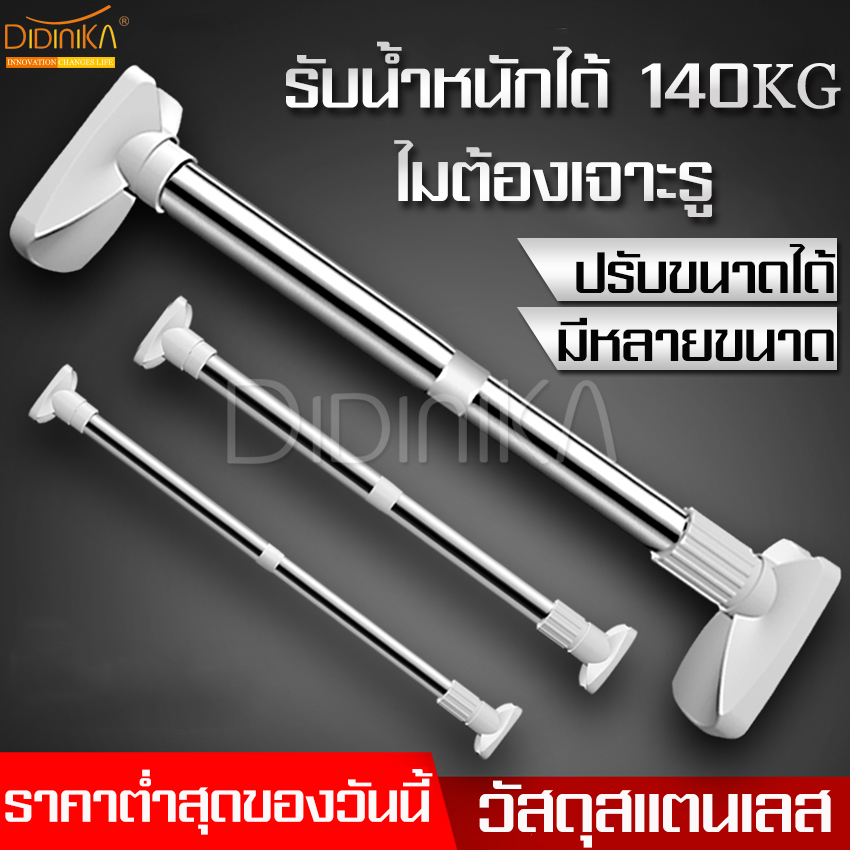 Didinka stainless steel towel bar, towel bar, towel bar, bathroom towel rack, homeliding hanger ราคา 72 บาท*ส่งฟรี