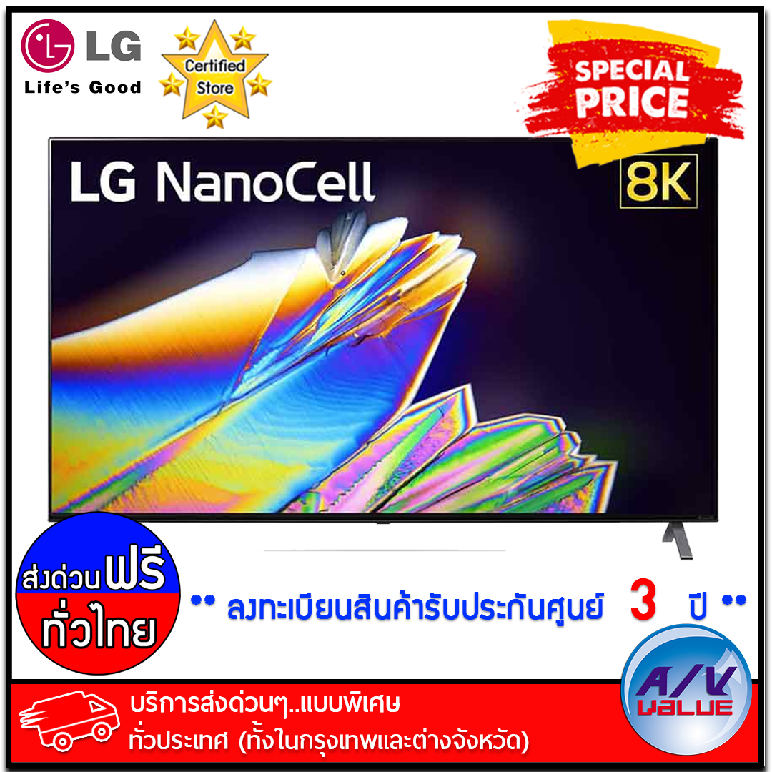 LG NanoCell 8K Smart TV รุ่น 65NANO95 ทีวี 65 นิ้ว - บริการส่งด่วนแบบพิเศษ ทั่วประเทศ By AV Value