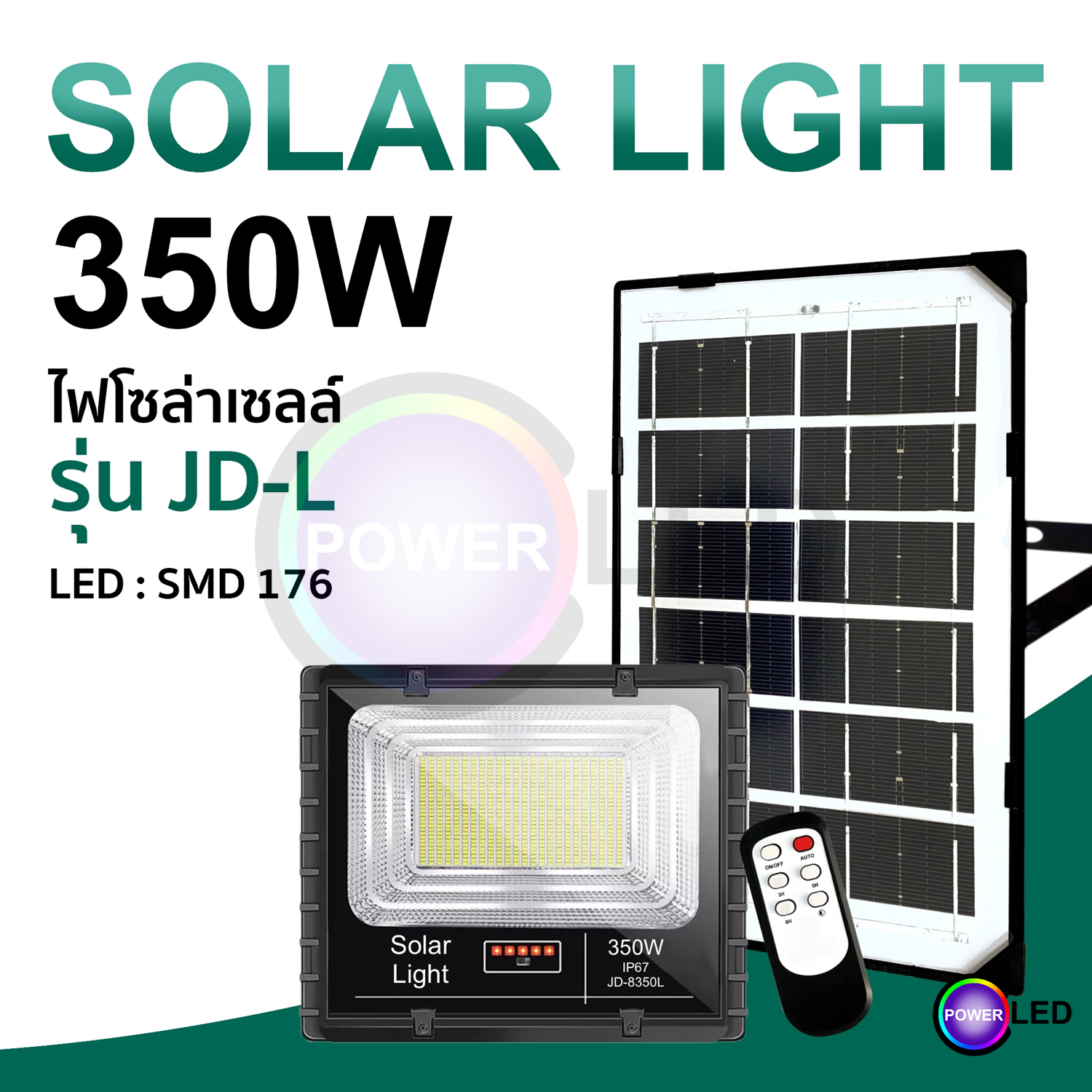 แบบใหม่ Solar lights LED รุ่น JD-L 1200w 1000w 900w 800w 350w ไฟโซลาร์เซลล์ สปอตไลท์โซลาเซลล์ พลังงานแสงอาทิตย์ สินค้าประกันร้านค้า