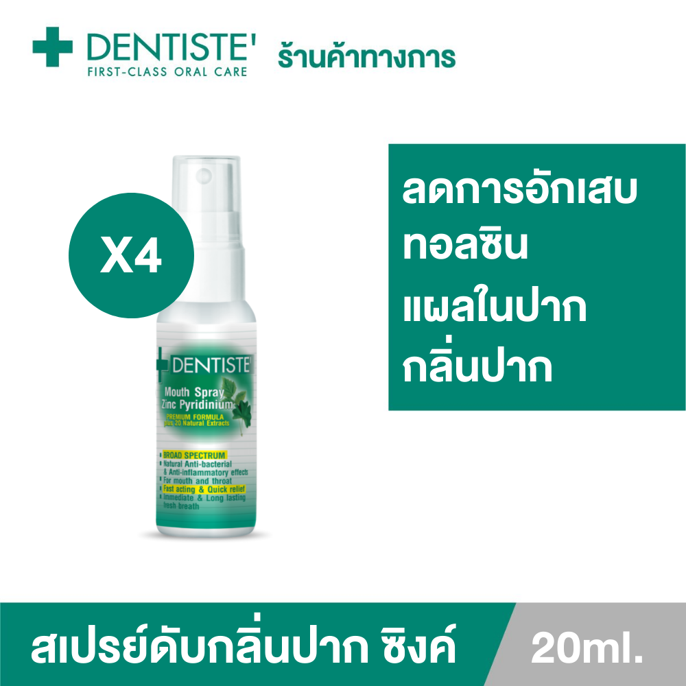 (Pack of 4) Dentiste Mouth Spray Zinc Pyridinium 20 Ml. Dentiste Mouth Odor Reducing Spray (Spray Type Without Spray Rod) ราคา 859 บาท*ส่งฟรี