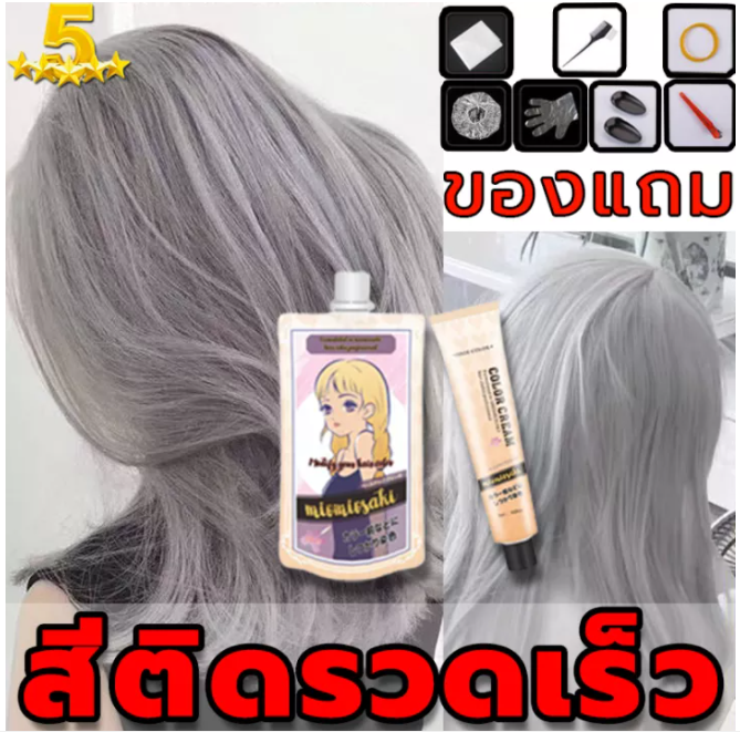 No Need to Rinse Out. Dry Hair Dye. Fenkang Hair Dye Can Be Used at Home. Does Not Damage the Hair and Scalp. Contains Extracts from Natural Plants (Hair Dye, Hair Dye Cream, Hair Color Changing Cream, Hair Color Cream, Hair Color Changing Shampoo, Gray H