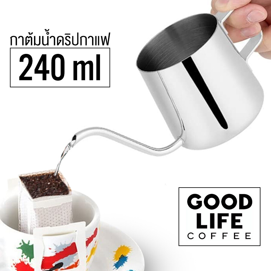 กาแฟ กาชงกาแฟ กาดริปขนาด 240ml ทำจากสแตนเลส สำหรับดริปกาแฟ สามารถใช้งานกับเตาไฟฟ้าได้ กาต้มน้ำ กาดริป Sell Goods
