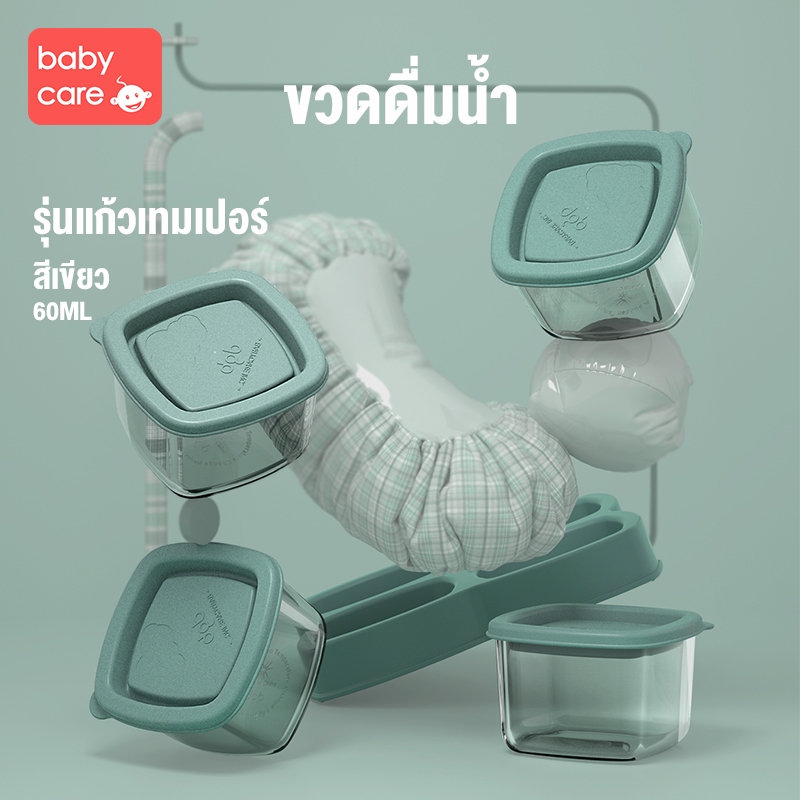 Babycareกล่องใส่อาหารสำหรับเด็ก,กล่องใส่อาหารพร้อมแก้วขนาด60มล./80มล./120มล. 4ชิ้น/เซ็ต/ชุด