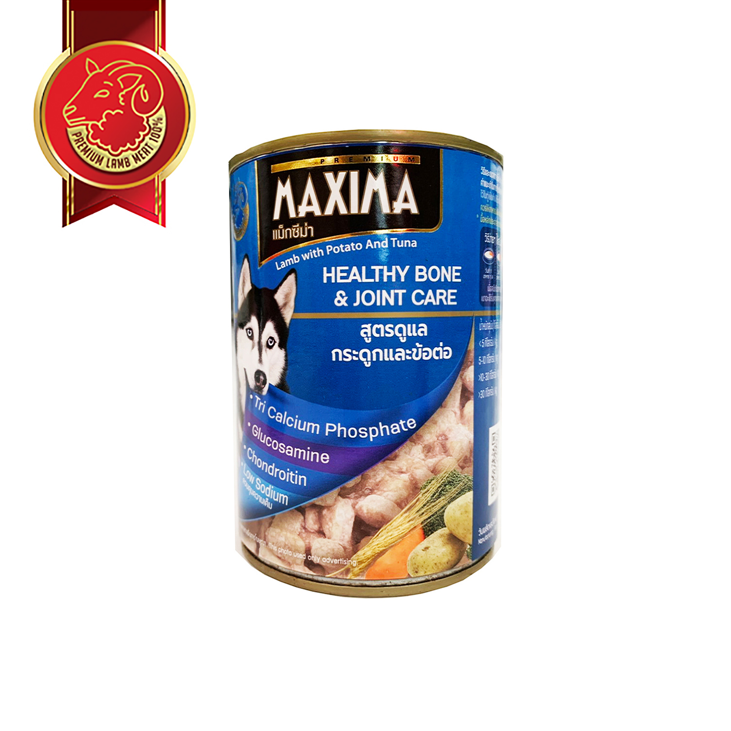 MAXIMA – HEALTHY BONE & JOINT CARE อาหารสุนัข สูตรดูแล กระดูกและข้อต่อ 380 กรัม ราคา 59 บาท*ส่งฟรี