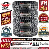 DEESTONE ยางรถยนต์(ล้อขอบ 1516) ราคาต่อชุด 4 เส้น รุ่น POWER CRUZ MT431 (ยางใหม่กริ๊ปปี 2026)+ประกันอุบัติเหตุ