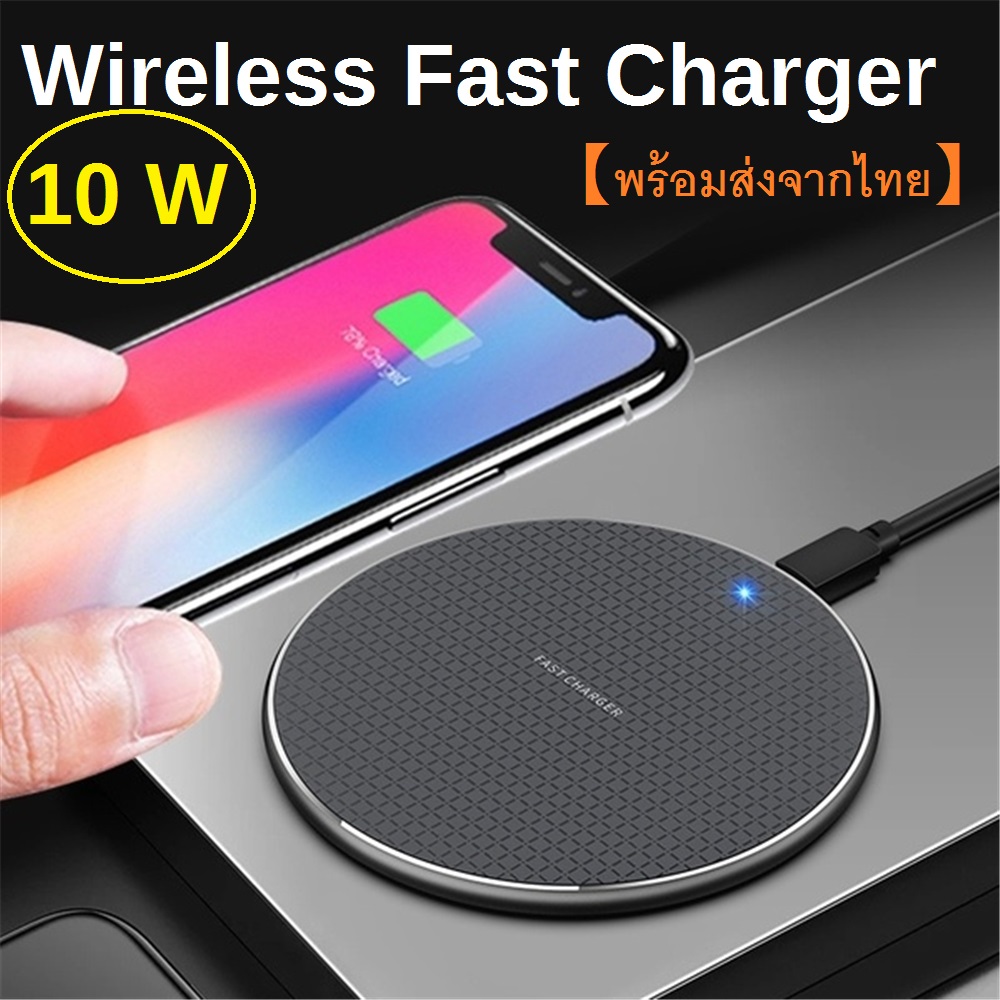 【พร้อมส่งจากไทย】wireless charger 10w แท่นชาร์จแบบไร้สาย Qi 10W แท่นชาร์จไร้สายเร็วแท่นชาร์จเคสสำหรับอุปกรณ์เสริมโทรศัพท์ Samsung Huawei ที่ชาตโทรศัพท์
