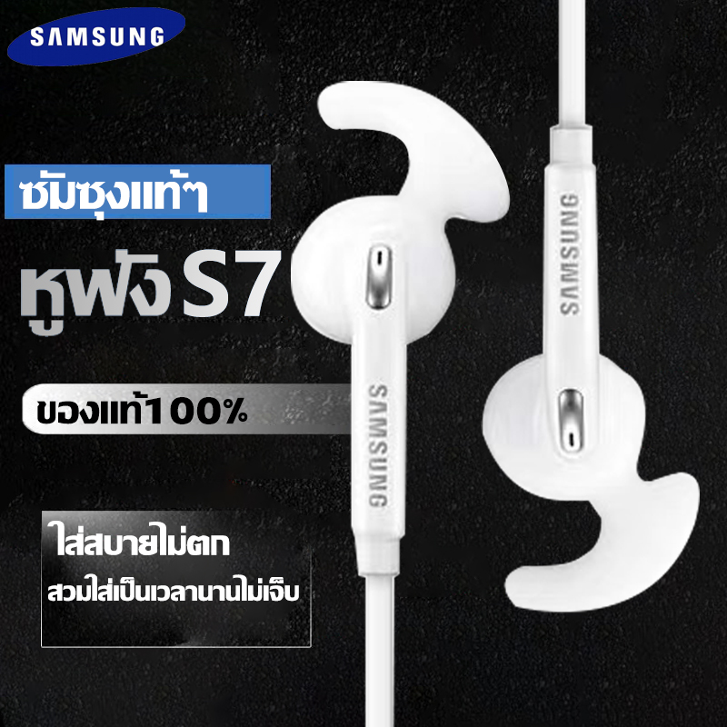 หูฟัง Samsung S6/S7 ของแท้100% รองรับรุ่น GALAXYS6/S7/S8/S8+/S9/S9+/S10 ใช้กับช่องเสียบขนาด 3.5 mm รับประกัน1ปี