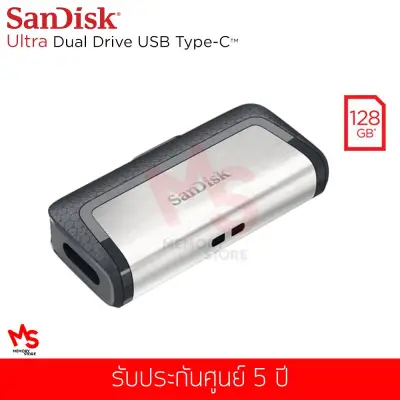 แฟลชไดร์ฟ Sandisk รุ่น Dual Drive USB 3.1 Type-C 150MB/s 128 GB (SDDDC2_128G_G46)