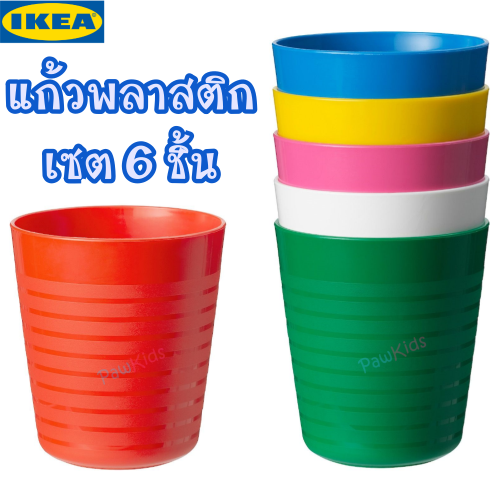 IKEA KALAS แก้วพลาสติก เซต 6 ชิ้น อิเกีย แก้วน้ำเด็ก แก้วน้ำดื่ม อีเกีย แก้วน้ำ แก้วน้ำพลาสติก แก้วเด็กอนุบาล แก้วน้ำพกพา แก้วน้ำน่ารักๆ