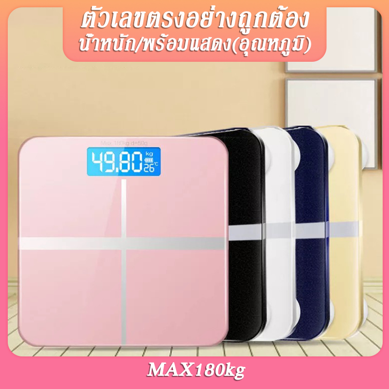 Max180kg เครื่องชั่ง Electronic weight scale ตาชั่ง ตราชั่งน้ำหนัก เครื่องชั่งน้ำหนัก ที่ชั่งดิจิตอล พร้อมแสดง(อุณหภูมิ)