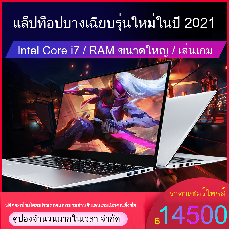 New laptop CPU i7-4500U, RAM8GB, SSD128G/256ระบบ W10 เวอร์ชันภาษาไทยคุณสามารถเล่นเกม GTA V และเกมอื่น ๆ ได้รับประกันหนึ่งปีกระเป๋าเป้คอมพิวเตอร์และเมาส์สำหรับเล่นเกมฟรี