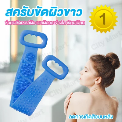 Body Cleaning Back Scrubber Cleaner Bath Shower Dirt Remover Silicone Spa brush