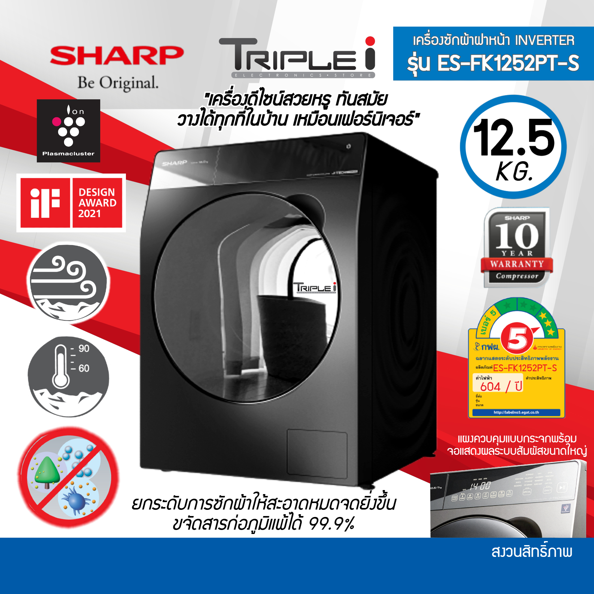 Sharp Front-Loading Washing Machine Es-Fk1252Pt-S Capacity 12.5 kg Color Dark Silver Motor Bldc Inverter Motor System ราคา 26,900 บาท*ส่งฟรี