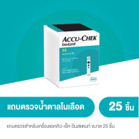 แถบตรวจน้ำตาล แอคคิว-เช็ค อินสแตนท์ ขนาด 25 ชิ้น / Accu-Chek® Instant 25 Test Strips