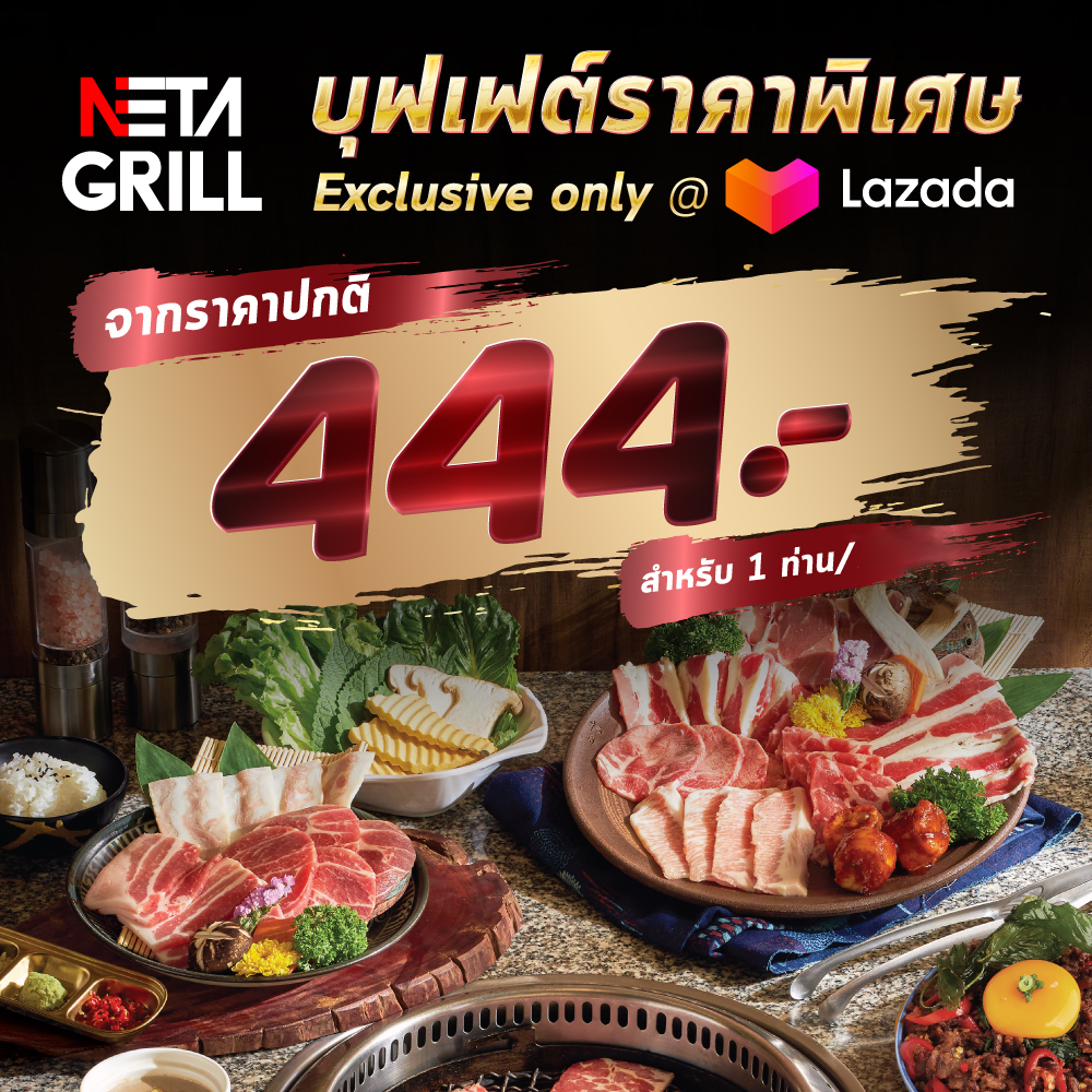 [E Voucher] Neta Grill Buffet บุฟเฟต์ราคาพิเศษ 444 สำหรับ 2 และ 4 ท่าน เนื้อออส หมูสันคอ ซูชิแซลมอนเผาไฟ (โปรดอ่านเงื่อนไขก่อนซื้อ) ราคา 843 บาท*ส่งฟรี