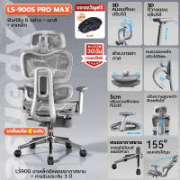Xpanse LS900 เก้าอี้เพื่อสุขภาพ Ergonomic Chair ตาข่ายผ้าไอซ์ซิลค์ ระบายอากาศได้ดี เก้าอี้สุขภาพ ปรับความสูงพนักพิงได้ เก้าอี้คอม เก้าอี้ทำงาน