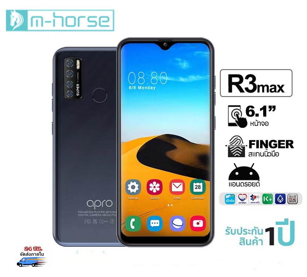 สมาร์ทโฟน โทรศัพท์ ถูกๆ รุ่น R3max หน้าจอ 6.0นิ้ว สแกนหน้า ใช้ธนาคารได้ สินค้ามือ1 รับประกันศูนย์ไทย 1ปี ส่งฟรี ราคา 1,490 บาท*ส่งฟรี