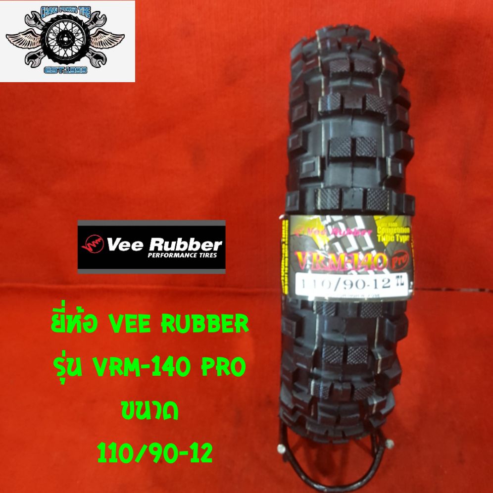 110/90-12 ยี่ห้อ VEE RUBBER รุ่น VRM-140PRO ยางวิบาก