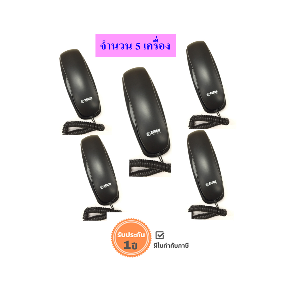 Phone Reach HT-2102 ราคา 1,850 บาท*ส่งฟรี