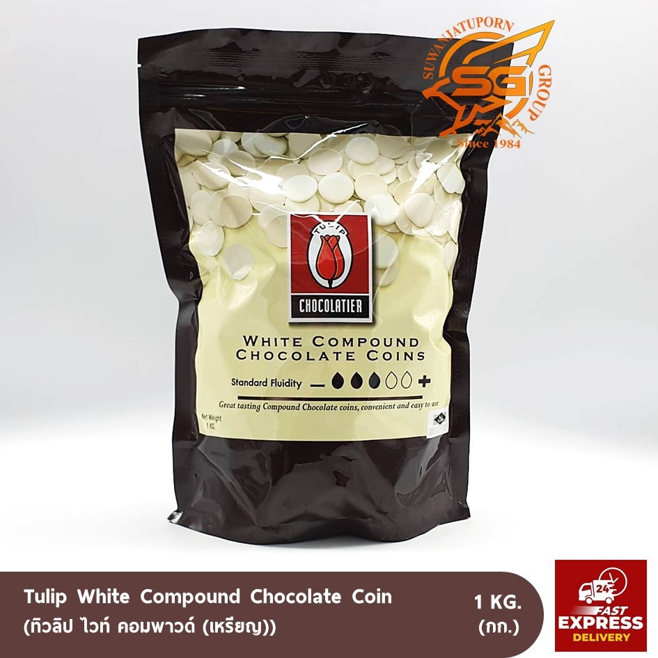 ทิวลิป ไวท์ช็อกโกแลต คอมพาวด์ (เหรียญ) Tulip  Compound Chocolate Coin /ช็อกโกแลต /วัตถุดิบเบเกอรี่ /เบเกอรี่