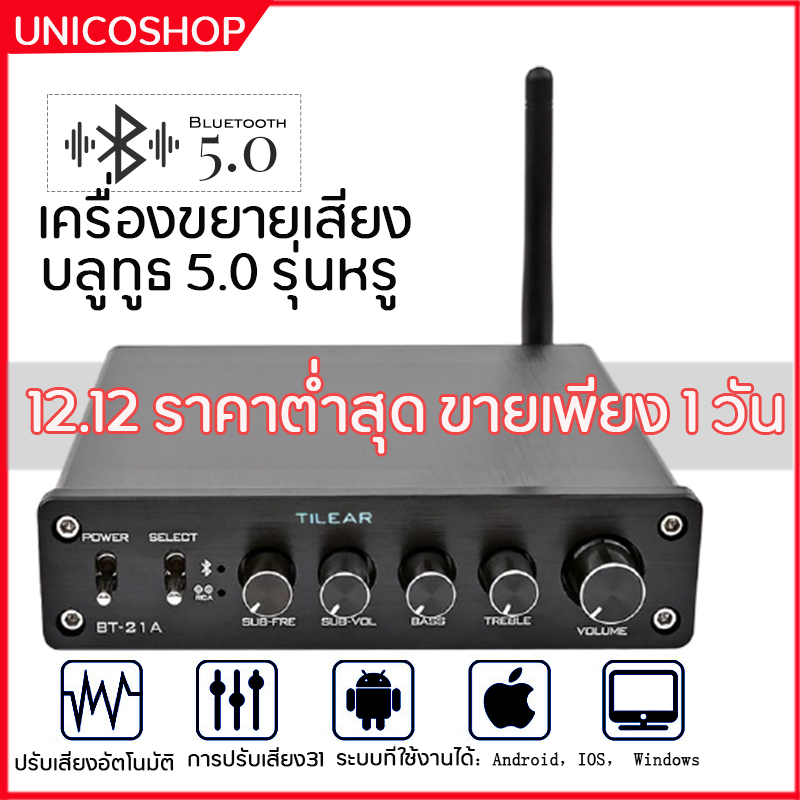 【สินค้ายอดนิยมในร้าน 】AIYIMA TPA3116 Subwoofer ซับวูฟเฟอร์ Bluetooth บลูทูธ Amplifier HiFi TPA3116D2 2.1 Channel Digital Audio Amplifiers 50W*2+100W DC12-24V ไร้สายบลูทู ธ วิทยุ เครื่องขยายเสียง ไร้สายบลูทู ธ วิทยุ เพาเวอร์แอมป์ เครื่องขยายเสียง