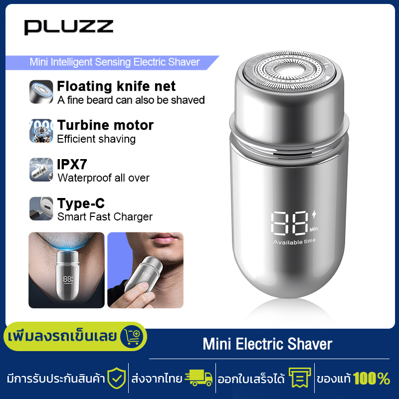 PLUZZ Mini Electric Shaver ที่โกนหนวดไฟฟ้า เครื่องโกนหนวด กันน้ำ IPX7 แบบชาร์จ Type-C ใช้เปียกและแห้ง พกพาสะดวก แบบไร้สาย ราคา 429 บาท*ส่งฟรี