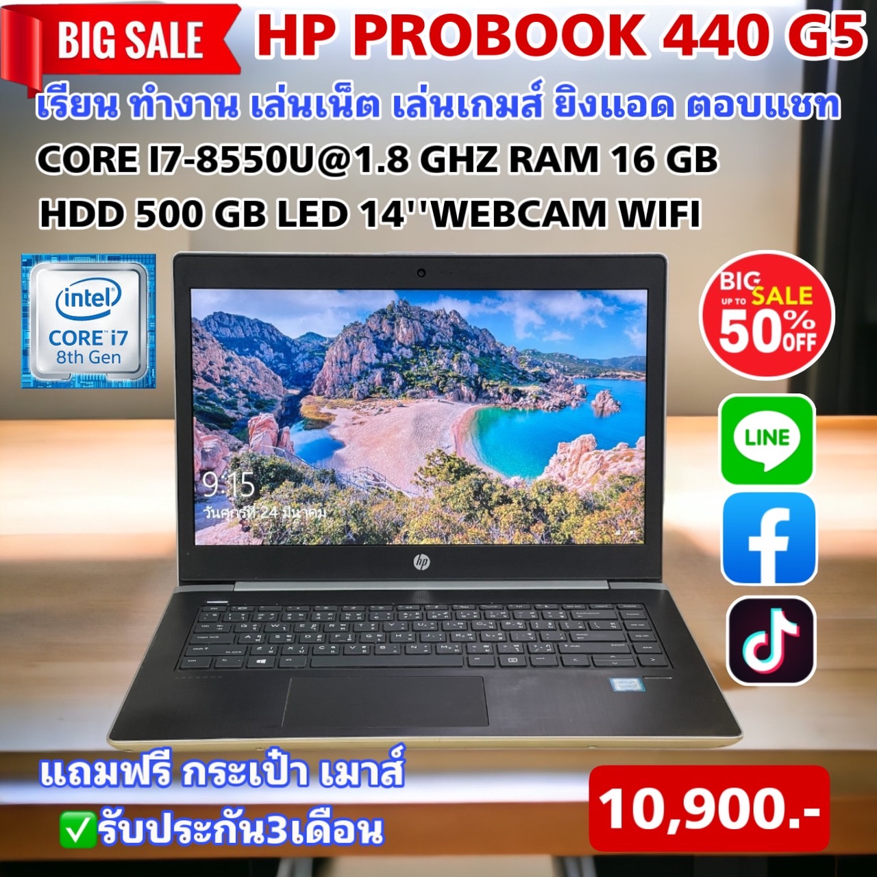 HP Probook 440 G5 ราคา 10,900 บาท*ส่งฟรี
